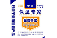 保溫砂漿的優勢和特點